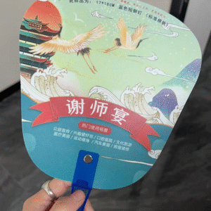 210102-廣告扇