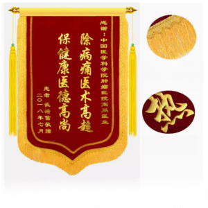 211201-錦旗定做