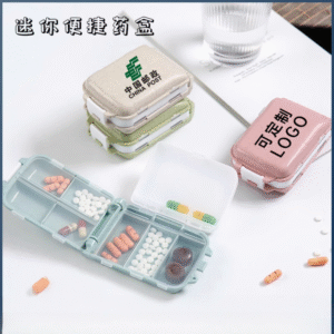 212201-藥丸盒